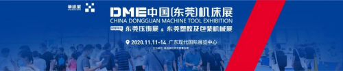 科技升級(jí)賦能產(chǎn)業(yè)，速動(dòng)智能擰緊將亮相2020DME東莞機(jī)床展