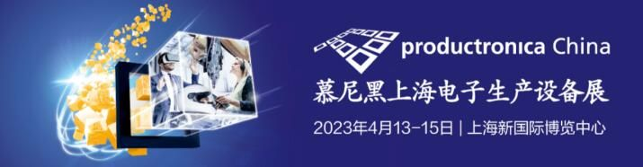 速動(dòng)智能擰緊參加2023上海電子生產(chǎn)設(shè)備展，攜智能擰緊產(chǎn)品亮相！
