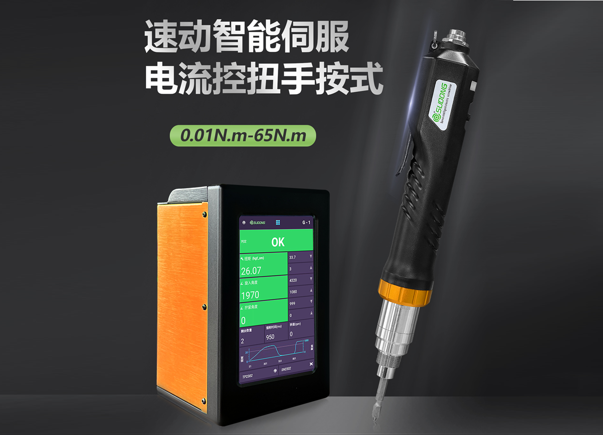 工業(yè)自動化趨勢下，如何選擇合適的智能伺服電批品牌?