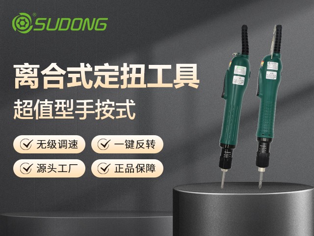 智能電動螺絲刀重點應(yīng)用的3大行業(yè)！