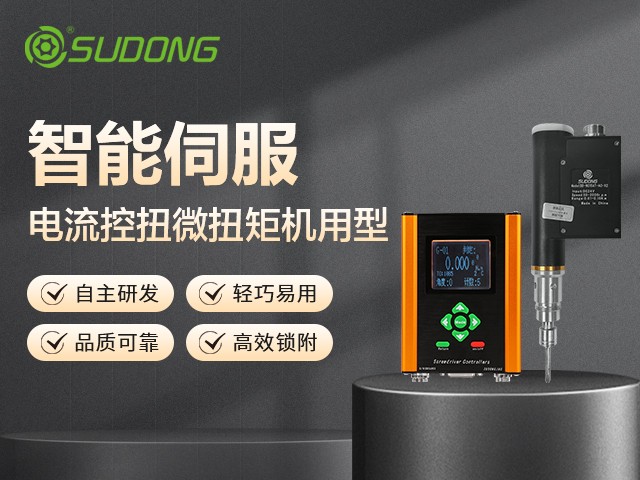 智能電批十大品牌排行榜中哪個(gè)牌子好？