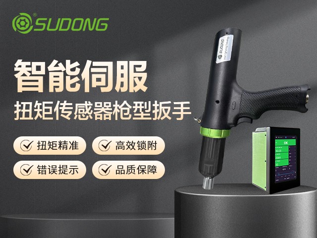 智能擰緊技術(shù)在新能源汽車產(chǎn)線的實(shí)際運(yùn)用！